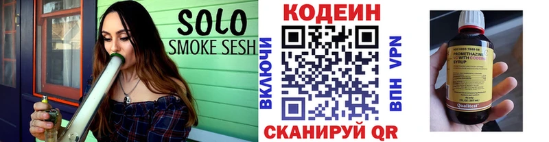 Кодеиновый сироп Lean Purple Drank  MEGA ONION  Берёзовский 