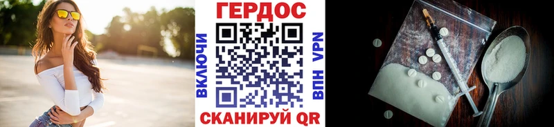 ГЕРОИН Афган  где купить   Берёзовский 