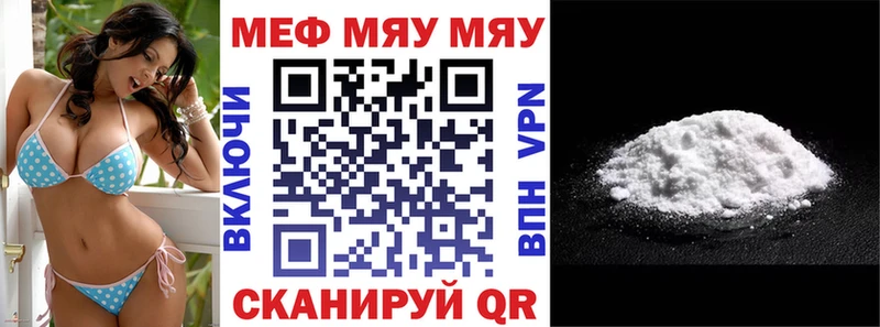 Мефедрон мяу мяу дарк нет официальный сайт Берёзовский