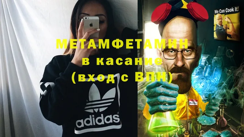 Метамфетамин мет  Берёзовский 